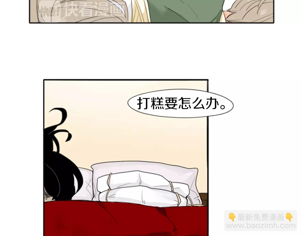 🍹狐狸的枷锁 第20话 想帮你 第14页