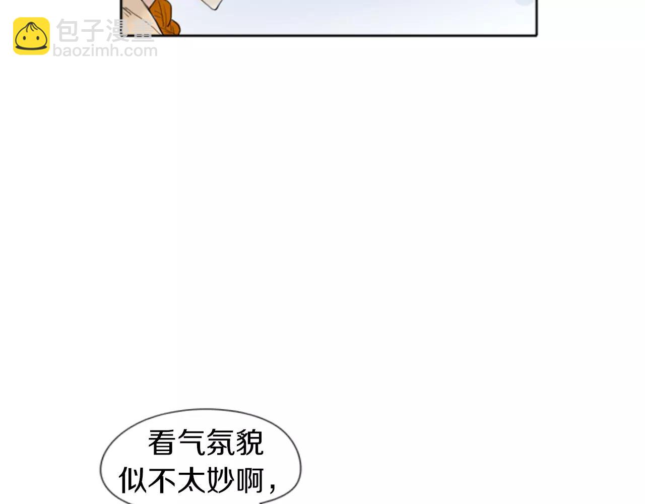 🍹狐狸的枷锁 第20话 想帮你 第17页