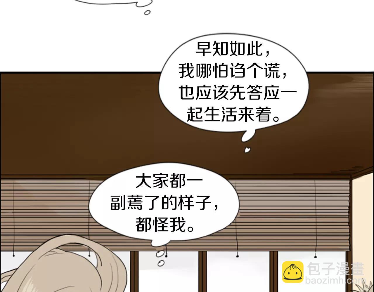 🍹狐狸的枷锁 第20话 想帮你 第18页