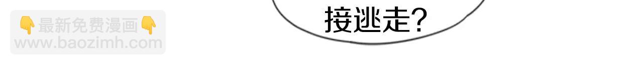 🍹狐狸的枷锁 第20话 想帮你 第22页