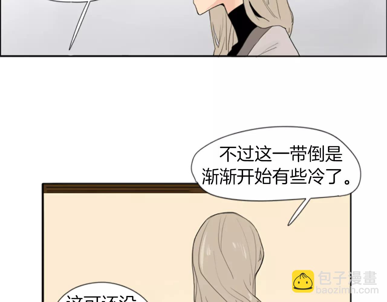🍹狐狸的枷锁 第20话 想帮你 第30页