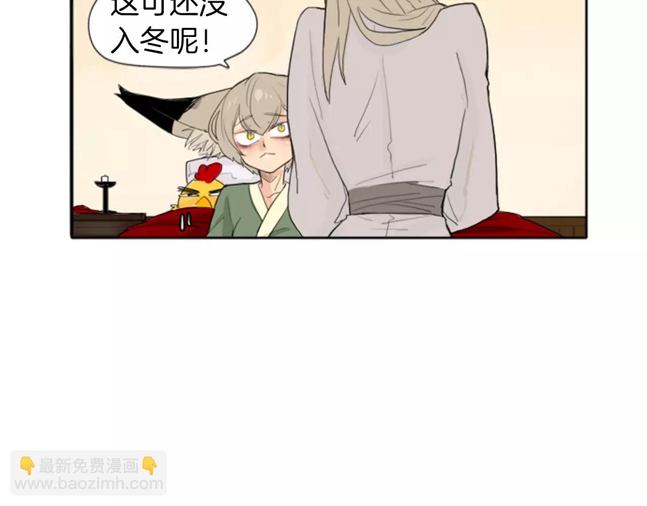 🍹狐狸的枷锁 第20话 想帮你 第31页