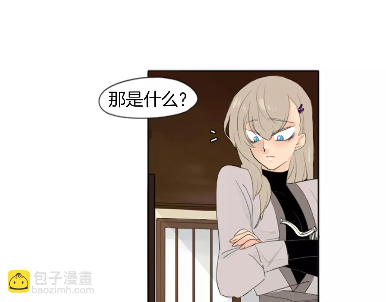 🍹狐狸的枷锁 第20话 想帮你 第33页