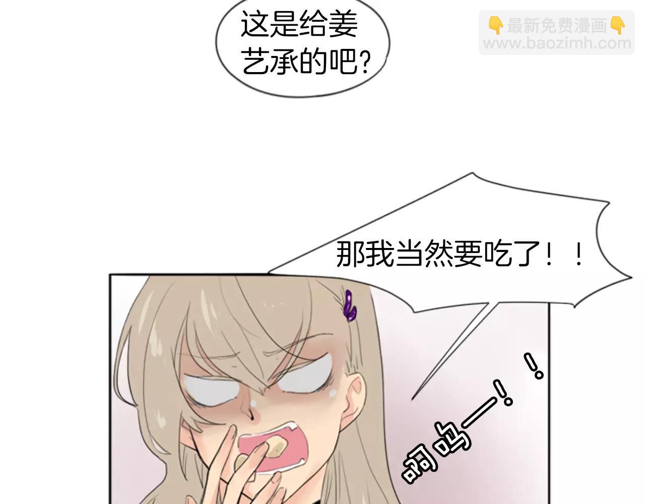 🍹狐狸的枷锁 第20话 想帮你 第36页