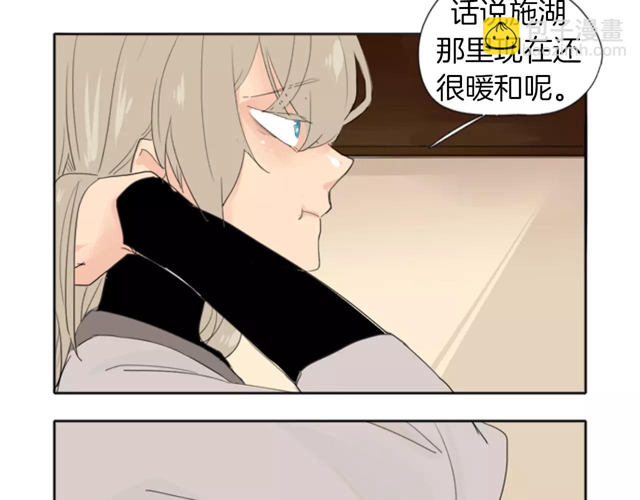🍹狐狸的枷锁 第20话 想帮你 第38页