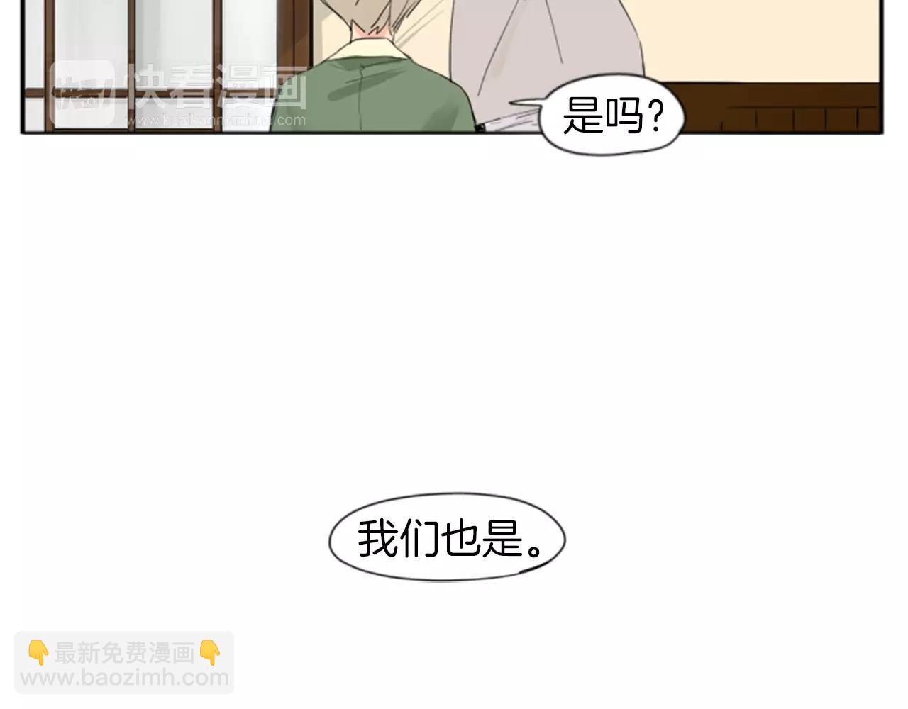🍹狐狸的枷锁 第20话 想帮你 第41页