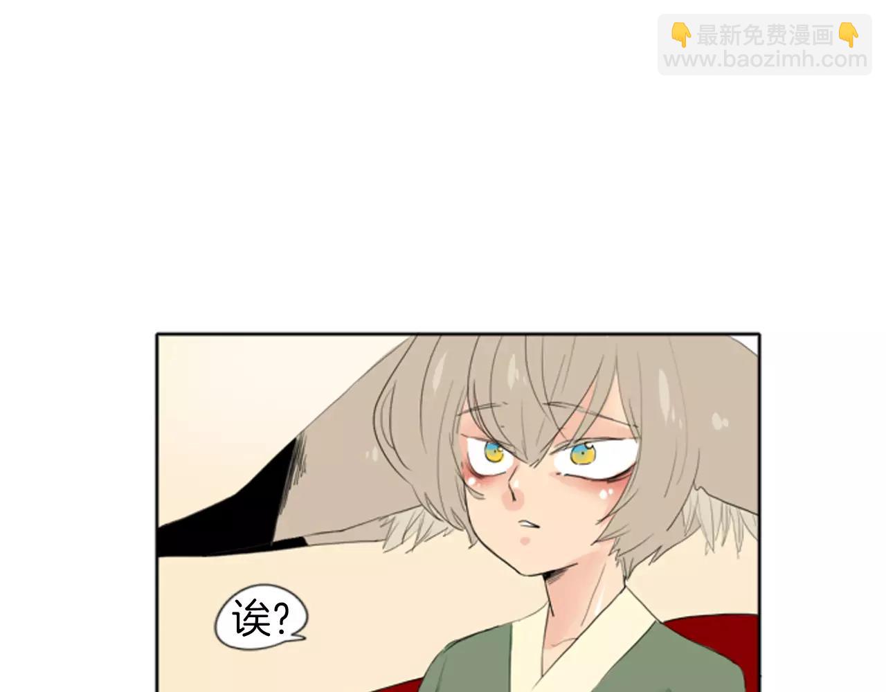 🍹狐狸的枷锁 第20话 想帮你 第43页
