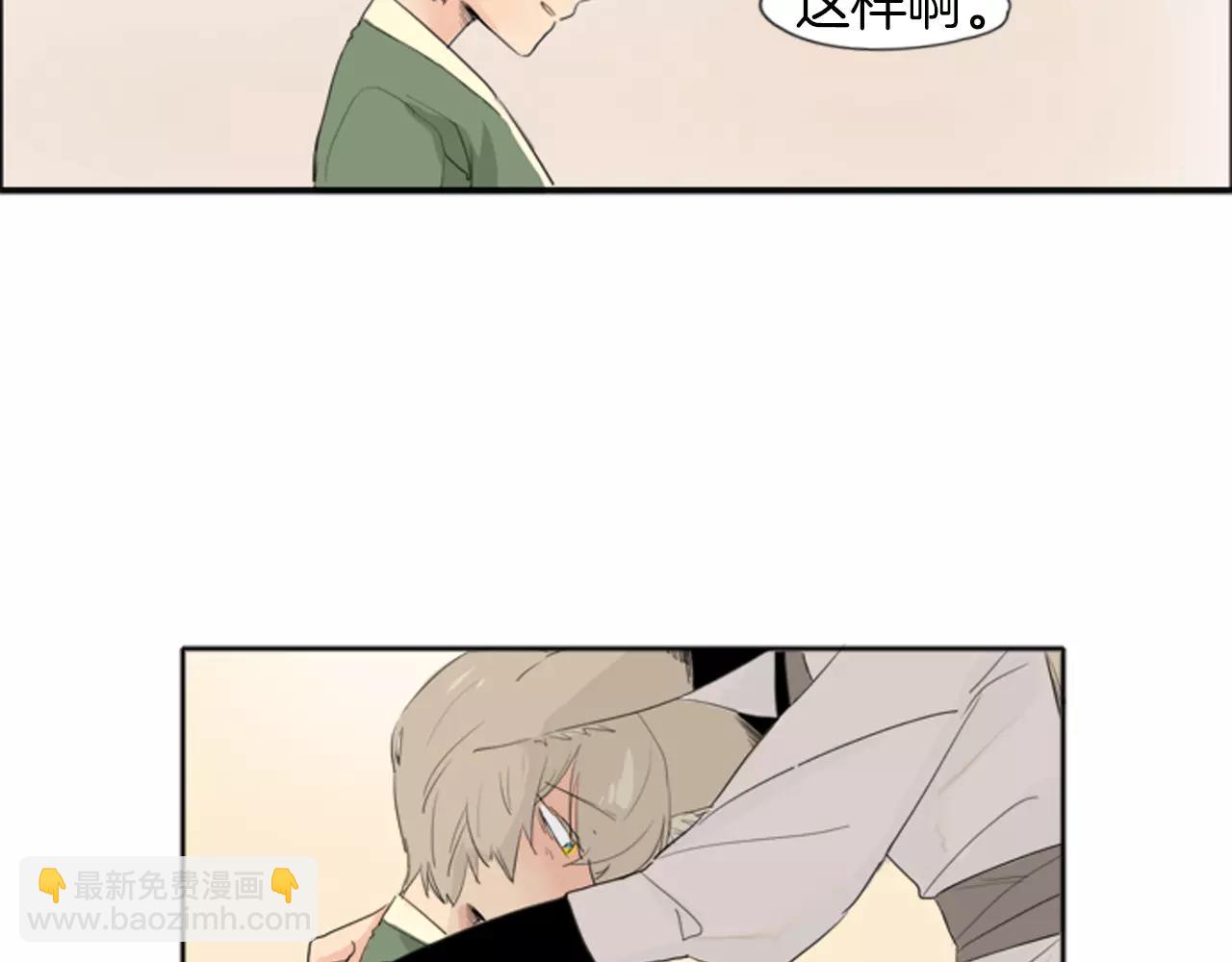 🍹狐狸的枷锁 第20话 想帮你 第47页