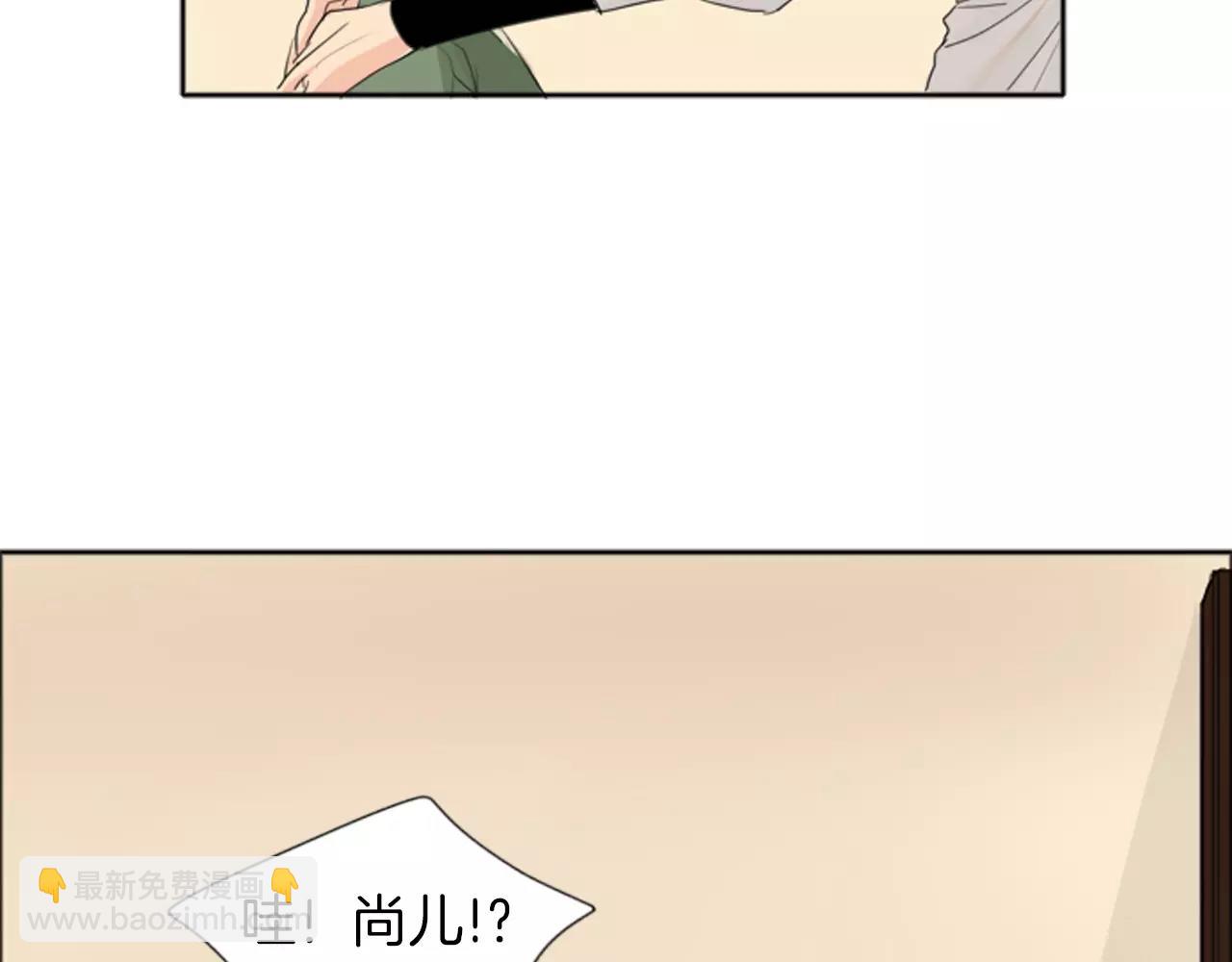 🍹狐狸的枷锁 第20话 想帮你 第48页