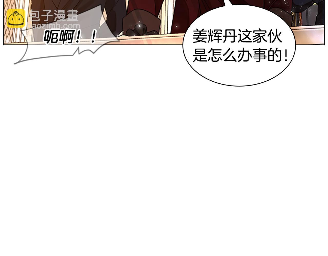 🍹狐狸的枷锁 第164话 解救行动 第10页