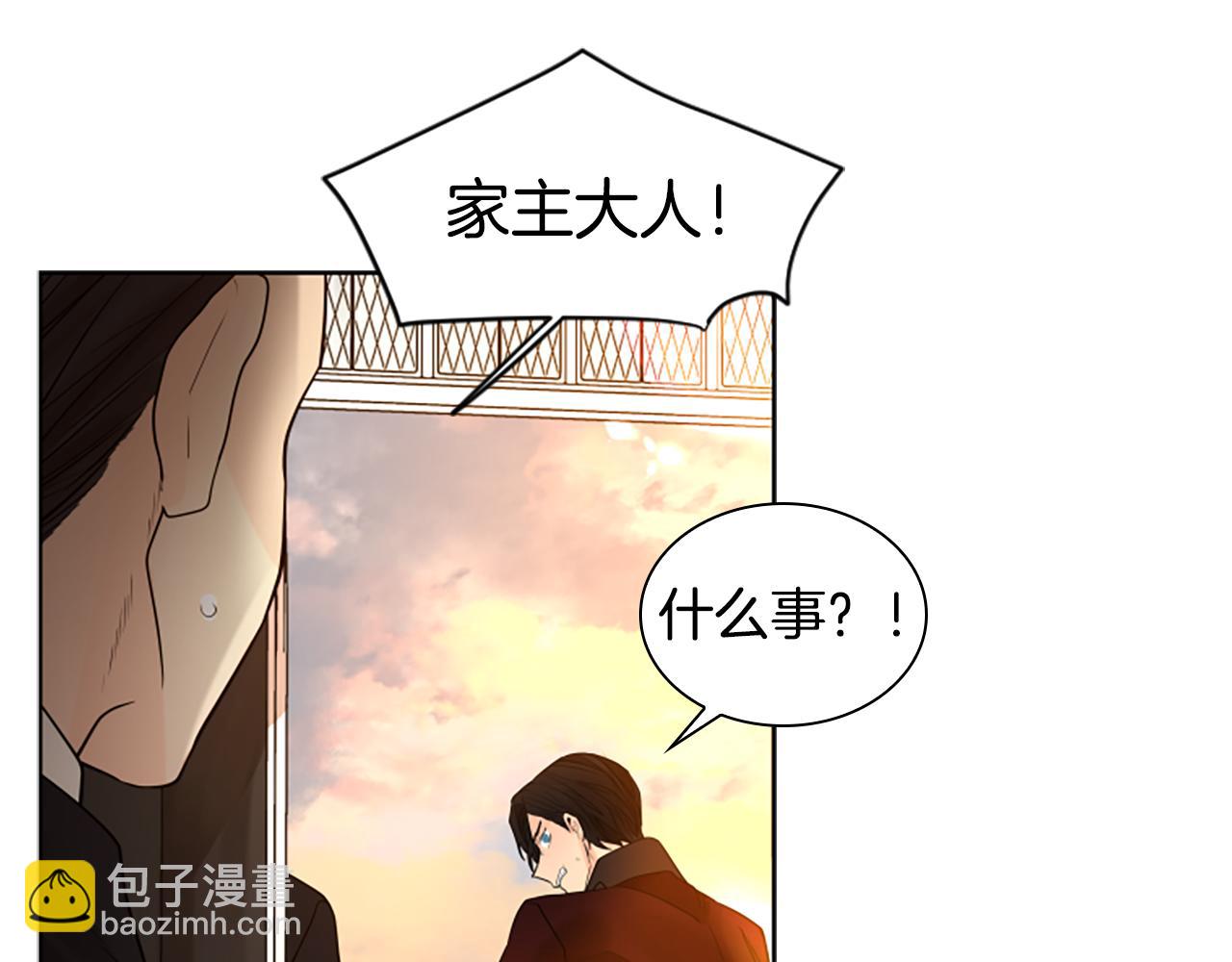 🍹狐狸的枷锁 第164话 解救行动 第11页