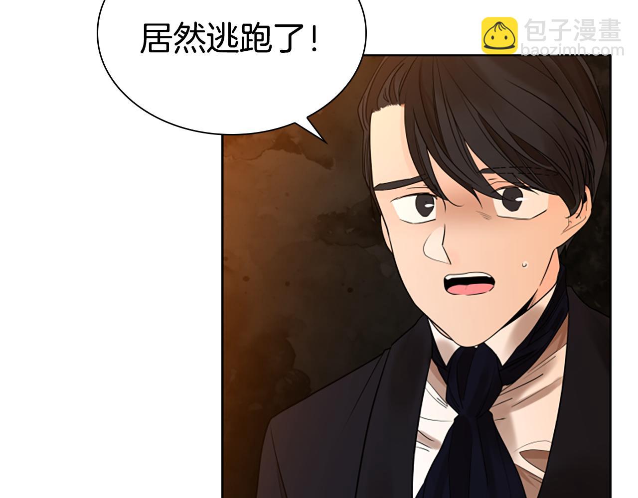🍹狐狸的枷锁 第164话 解救行动 第13页