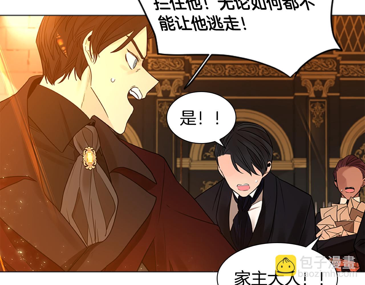 🍹狐狸的枷锁 第164话 解救行动 第15页