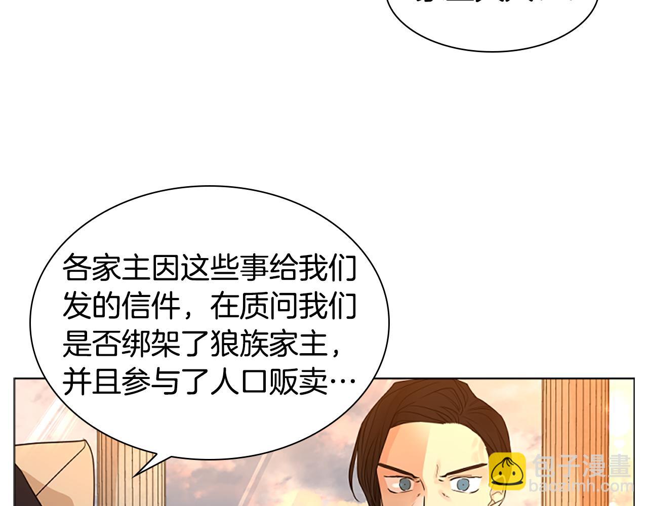 🍹狐狸的枷锁 第164话 解救行动 第16页