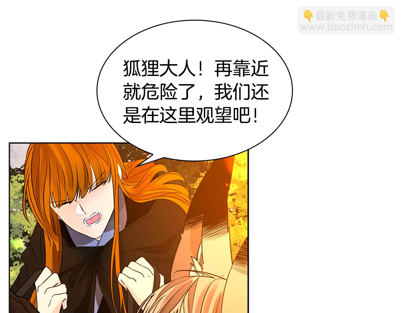 🍹狐狸的枷锁 第164话 解救行动 第27页