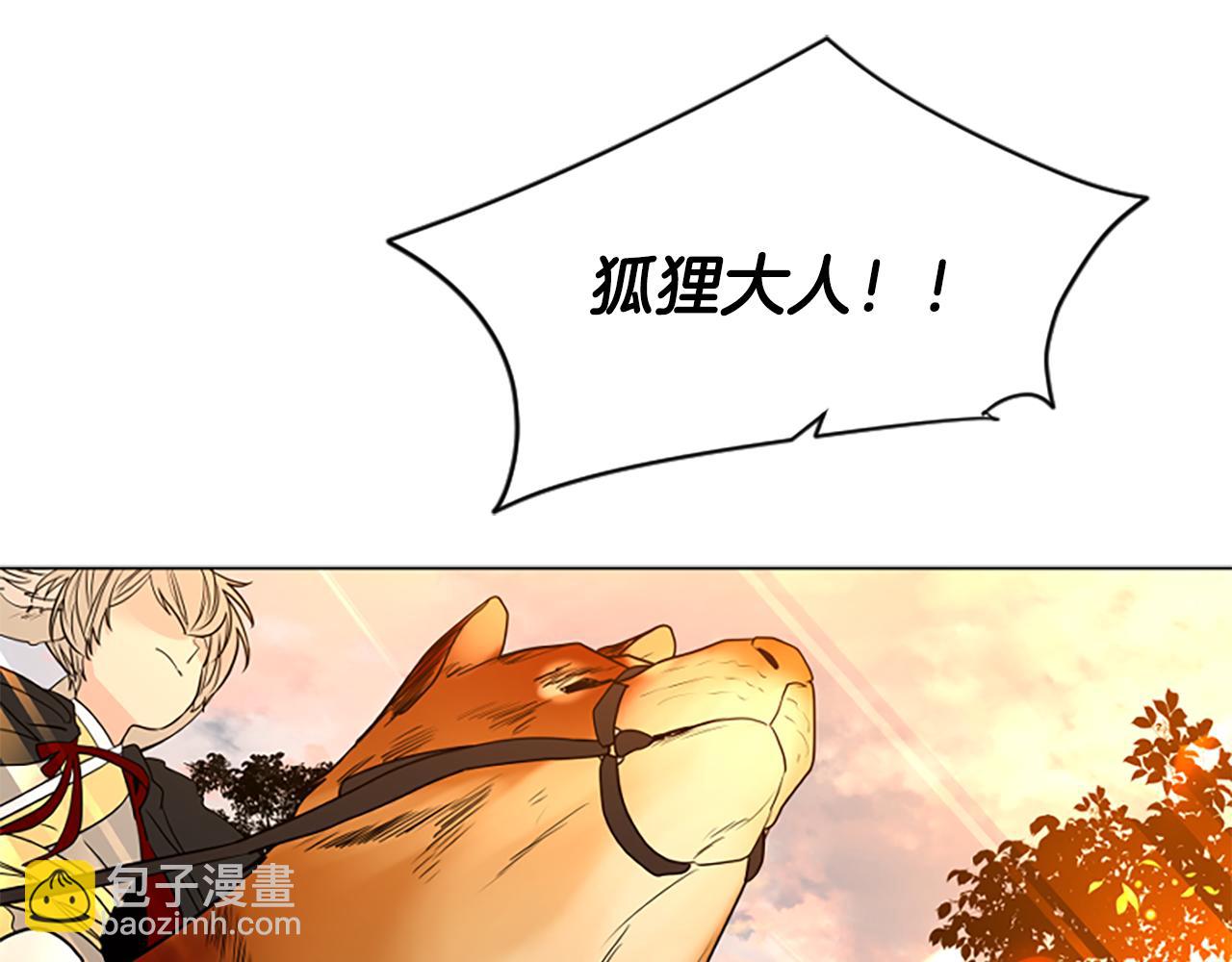 🍹狐狸的枷锁 第164话 解救行动 第33页