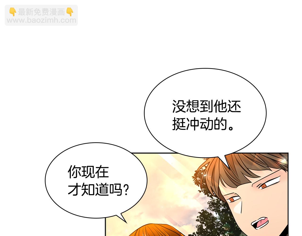 🍹狐狸的枷锁 第164话 解救行动 第37页