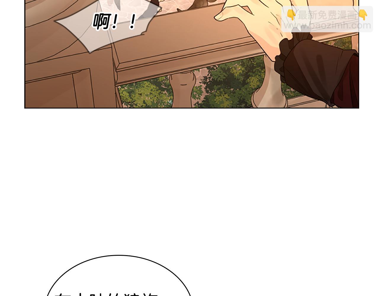 🍹狐狸的枷锁 第164话 解救行动 第8页