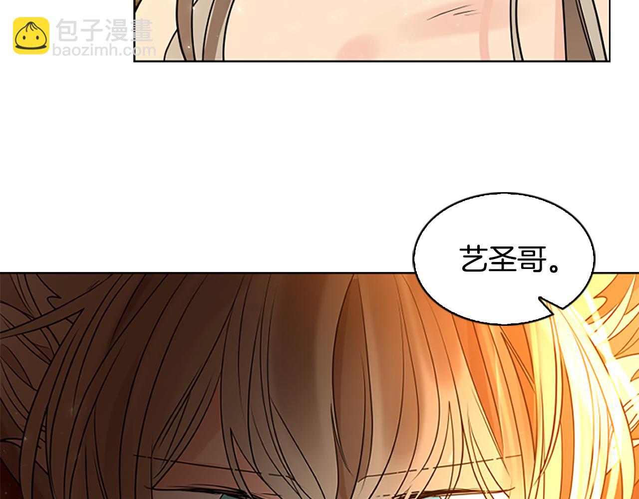 🍹狐狸的枷锁 完结篇 我们回家吧 第12页