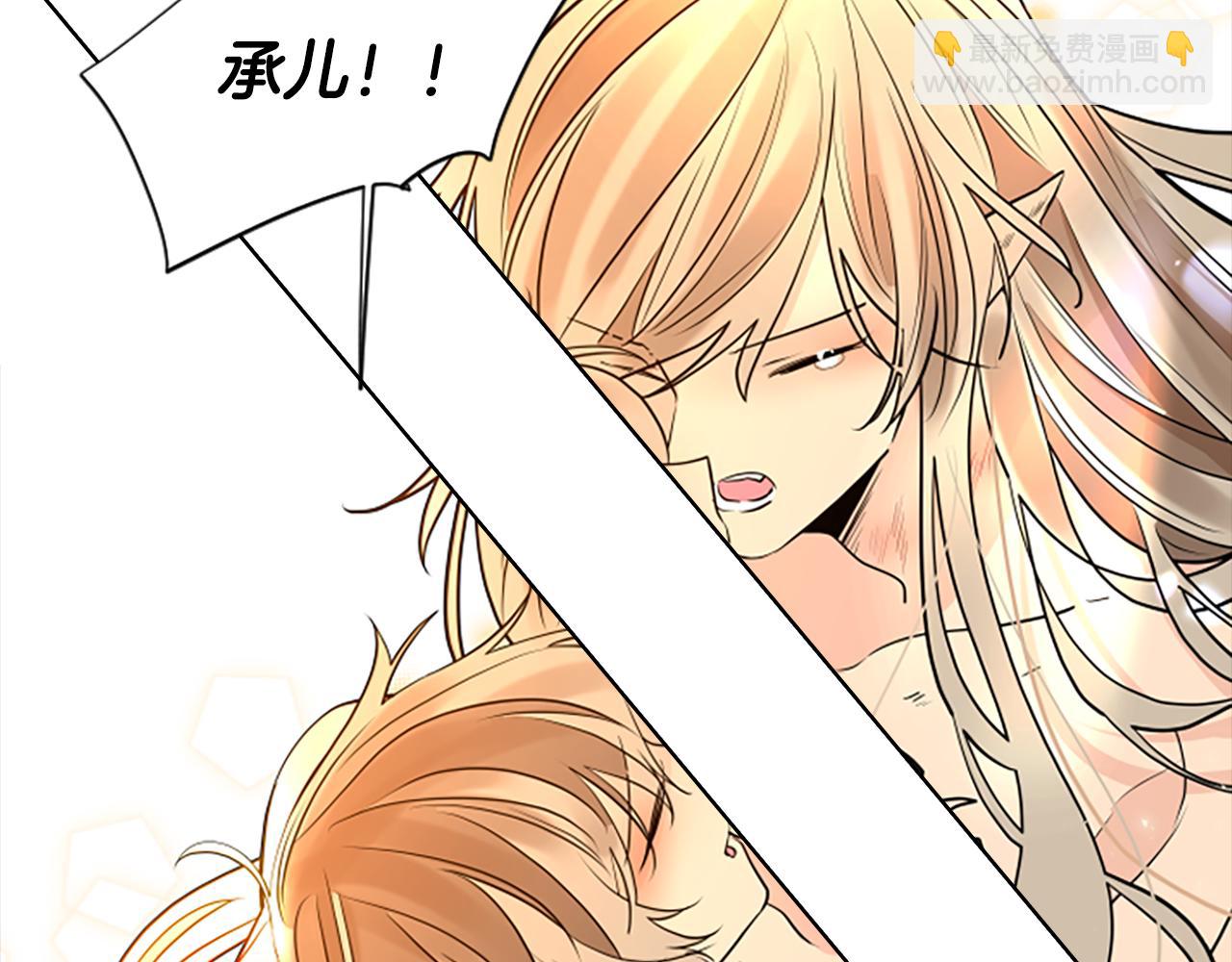 🍹狐狸的枷锁 完结篇 我们回家吧 第17页
