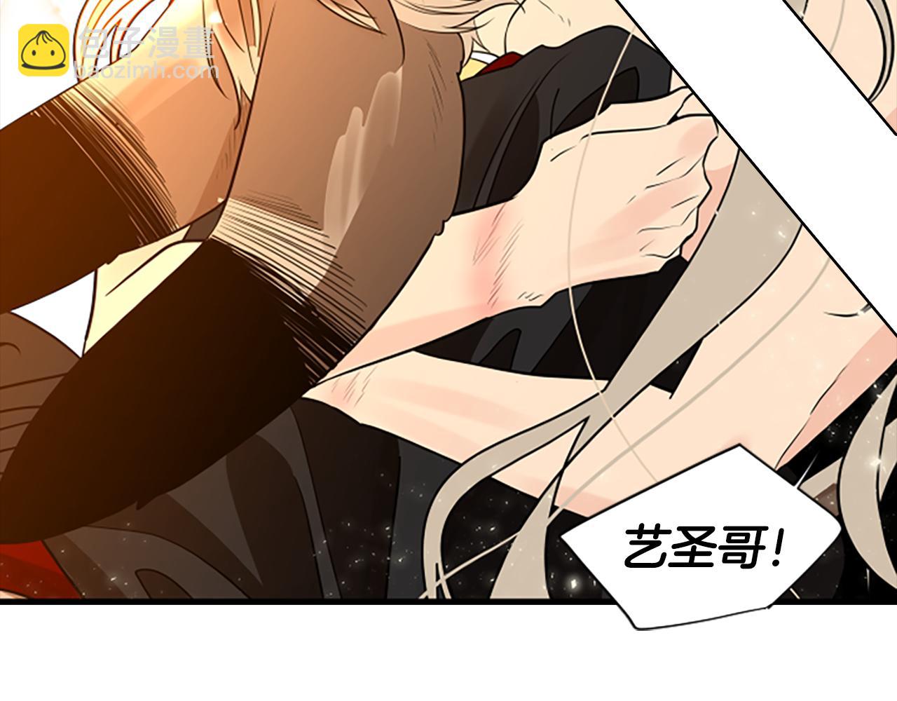 🍹狐狸的枷锁 完结篇 我们回家吧 第18页