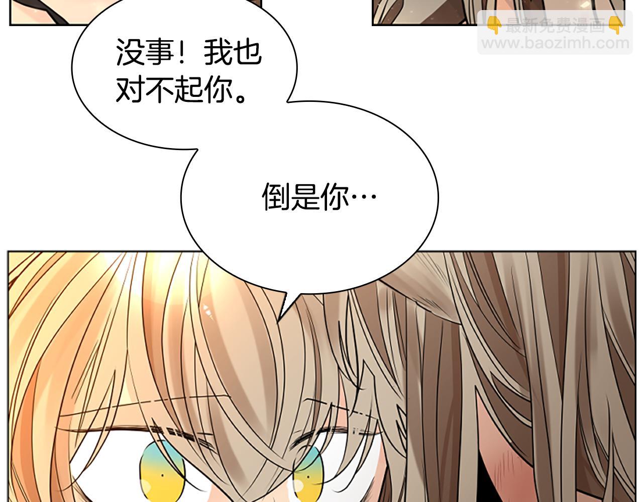 🍹狐狸的枷锁 完结篇 我们回家吧 第23页