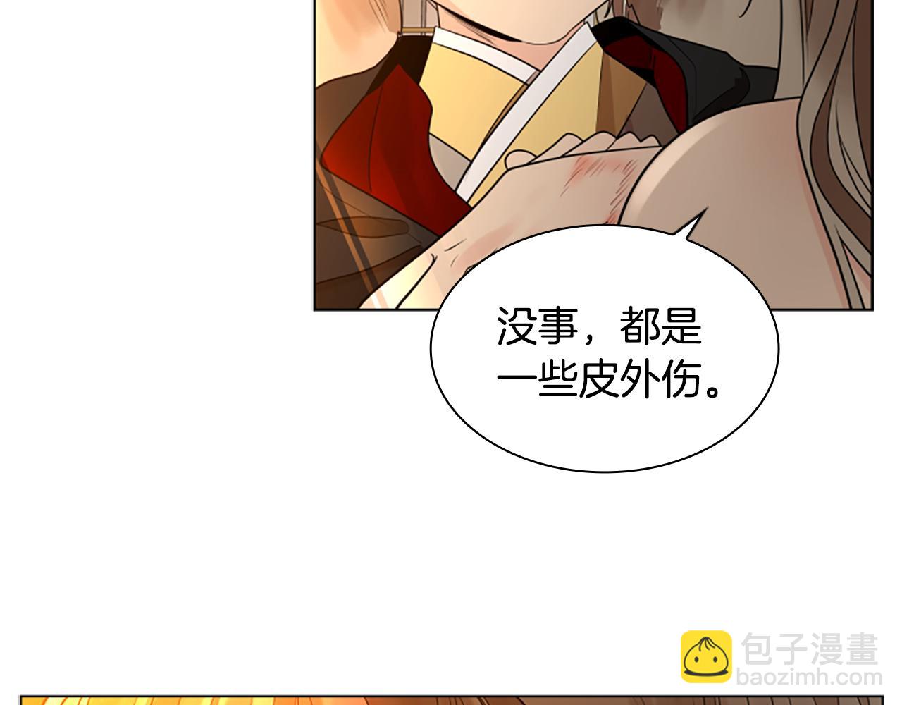 🍹狐狸的枷锁 完结篇 我们回家吧 第27页