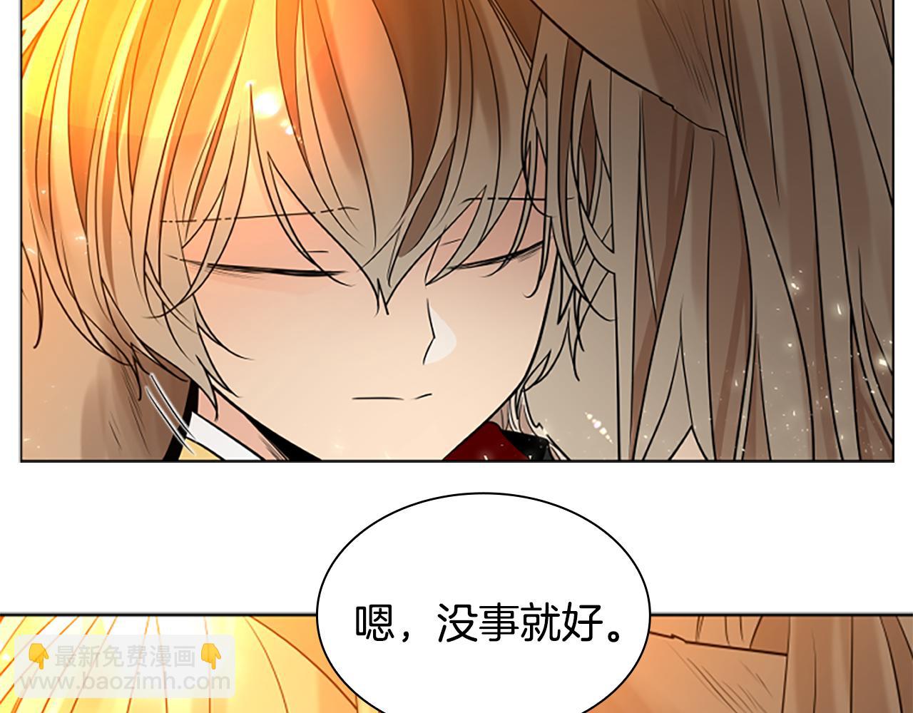 🍹狐狸的枷锁 完结篇 我们回家吧 第28页