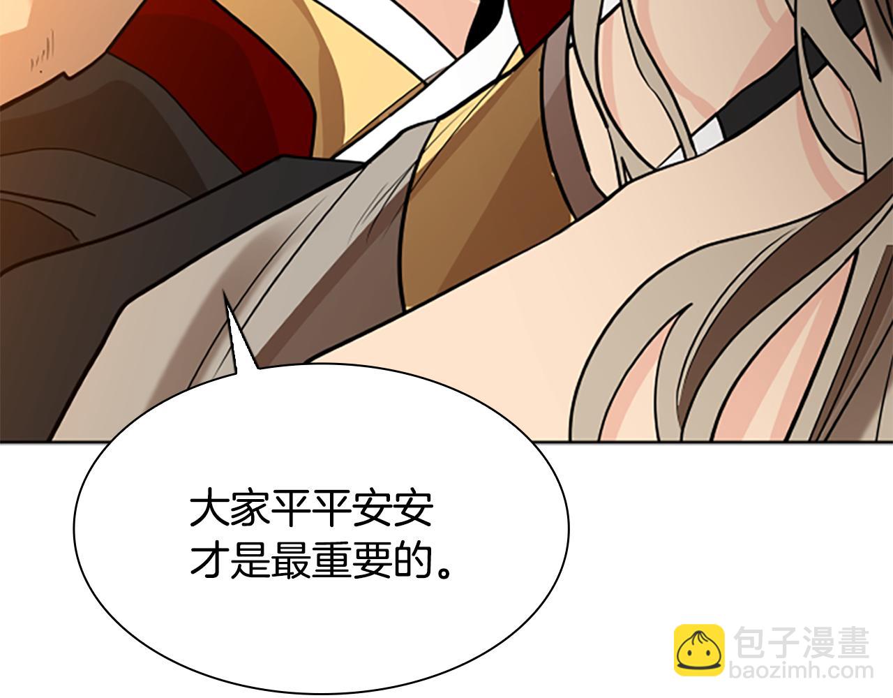 🍹狐狸的枷锁 完结篇 我们回家吧 第30页