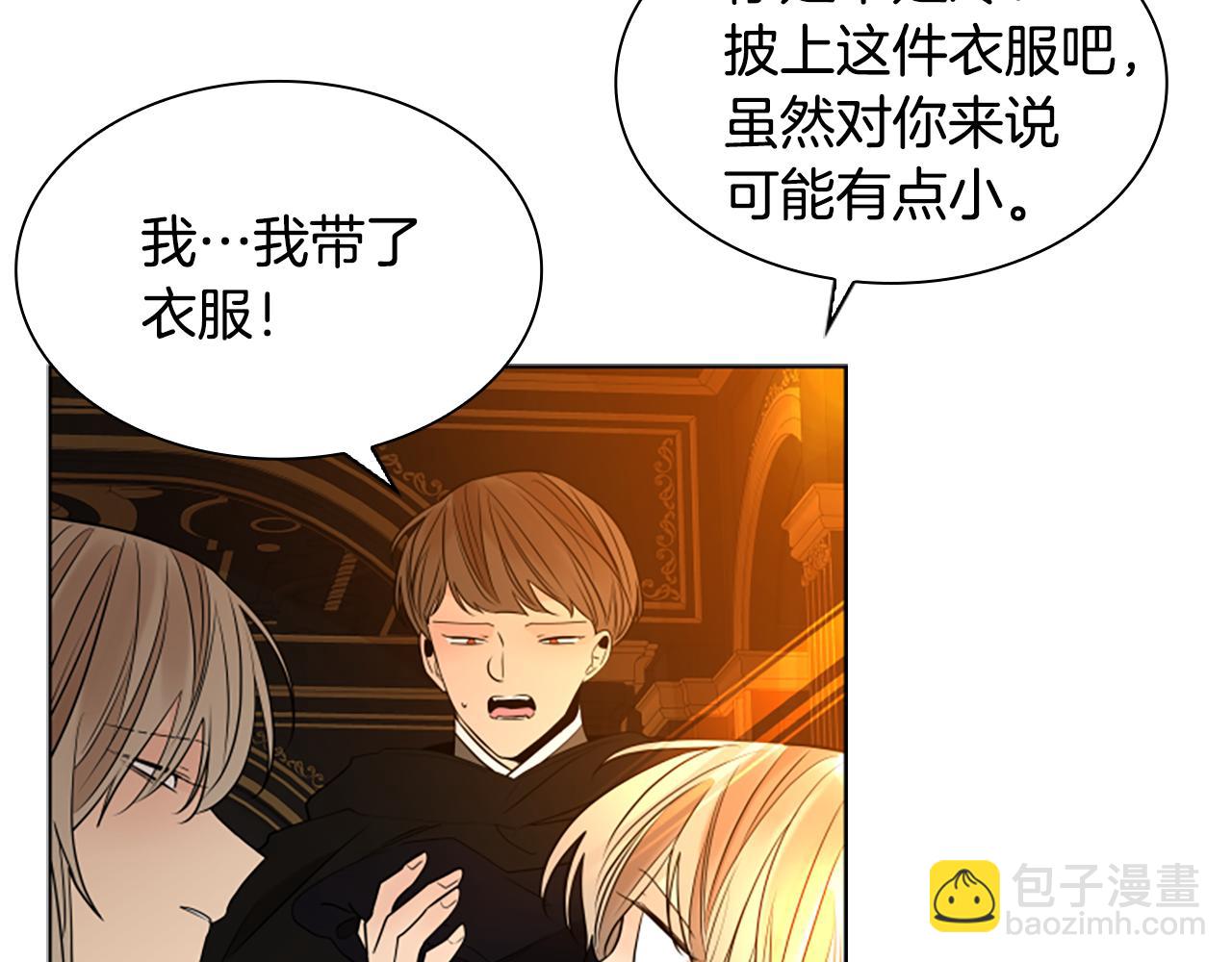 🍹狐狸的枷锁 完结篇 我们回家吧 第35页