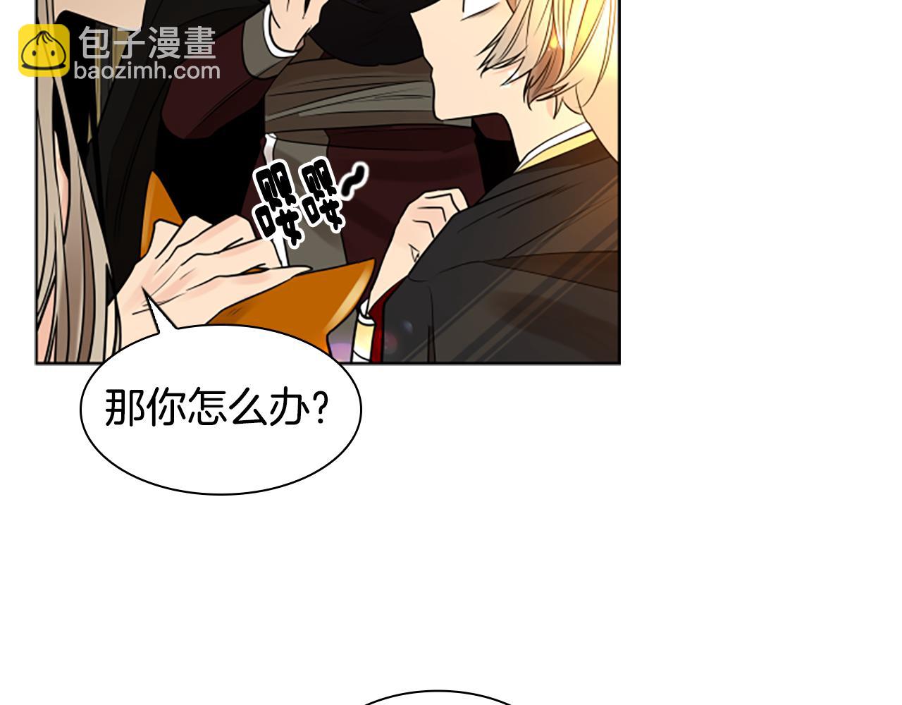 🍹狐狸的枷锁 完结篇 我们回家吧 第36页