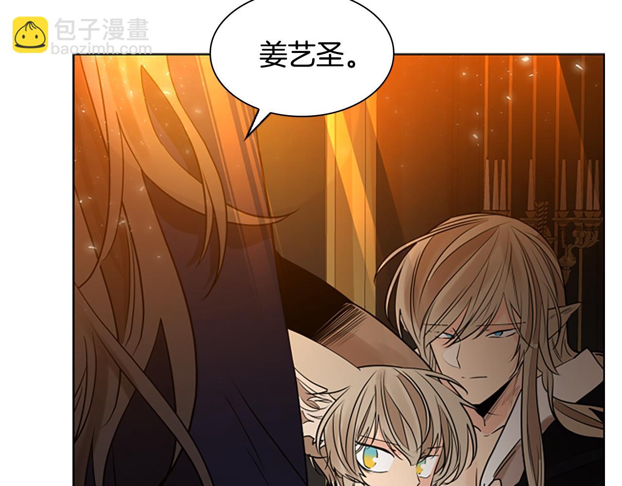 🍹狐狸的枷锁 完结篇 我们回家吧 第37页