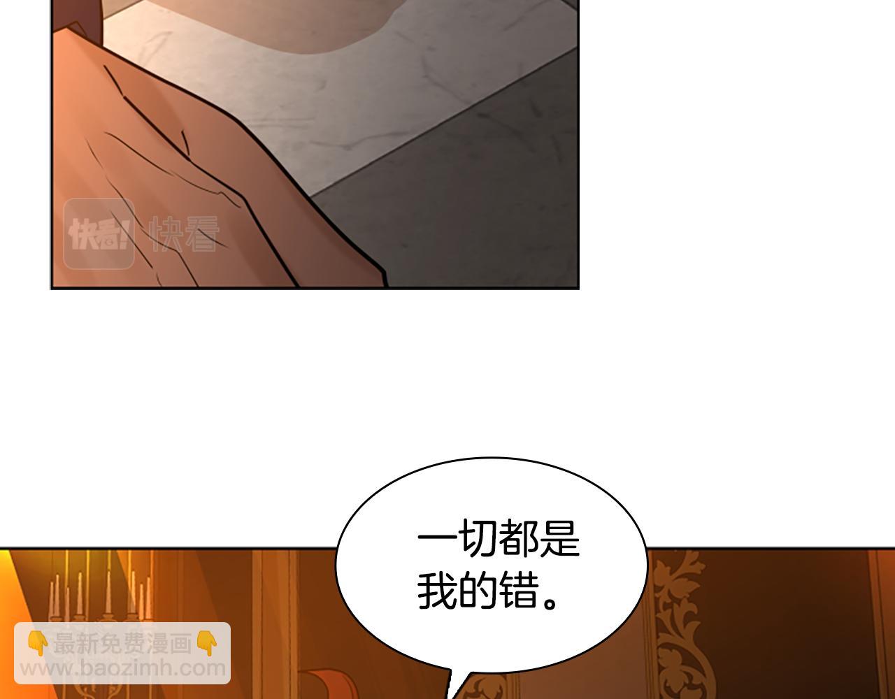 🍹狐狸的枷锁 完结篇 我们回家吧 第47页
