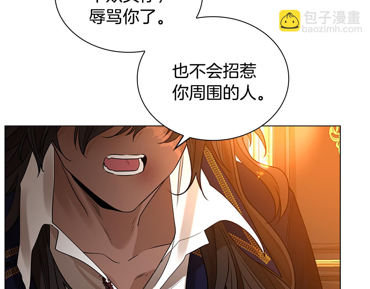 🍹狐狸的枷锁 完结篇 我们回家吧 第49页