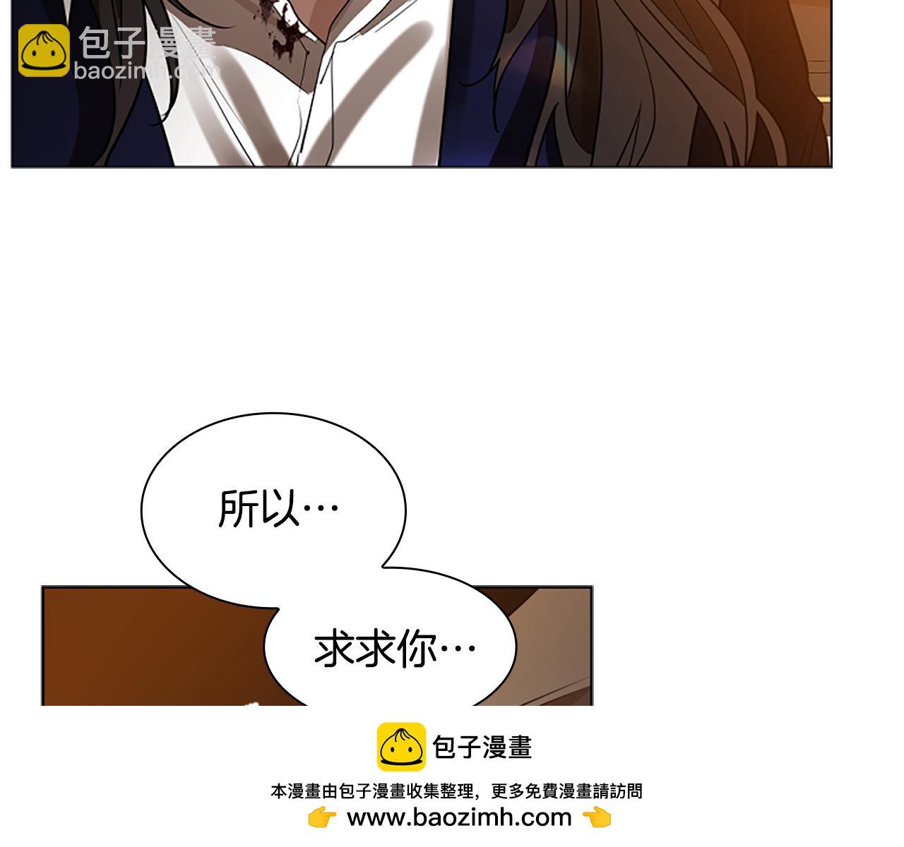 🍹狐狸的枷锁 完结篇 我们回家吧 第50页