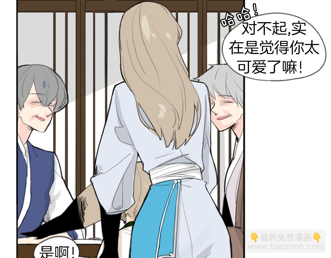🍹狐狸的枷锁 第22话 痛快一场 第10页