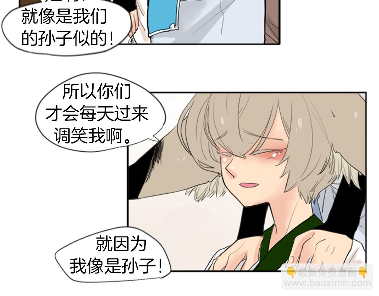🍹狐狸的枷锁 第22话 痛快一场 第11页