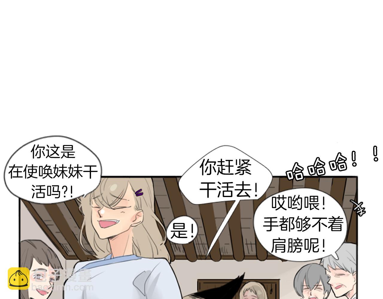 🍹狐狸的枷锁 第22话 痛快一场 第13页