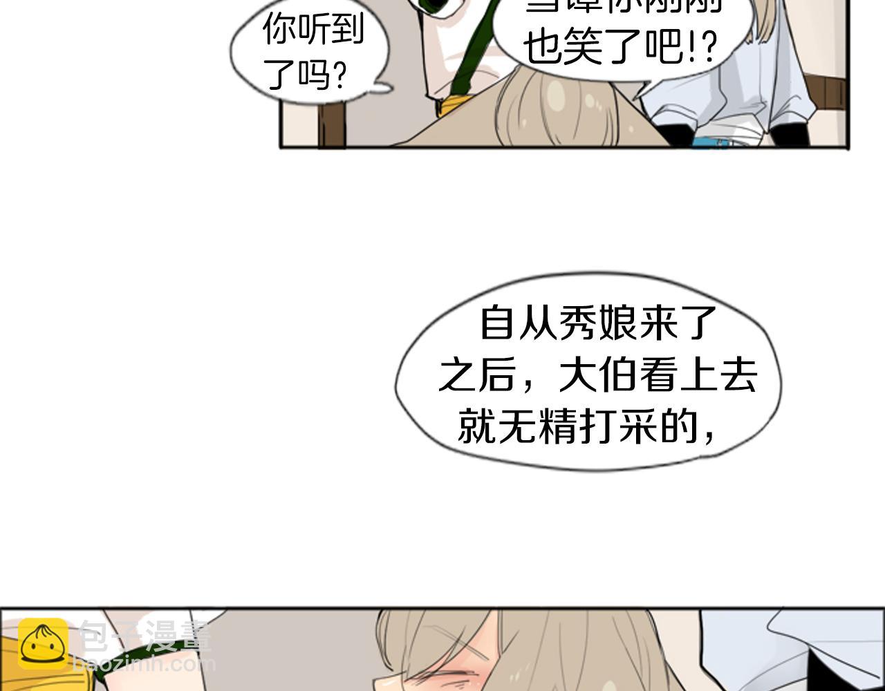 🍹狐狸的枷锁 第22话 痛快一场 第16页