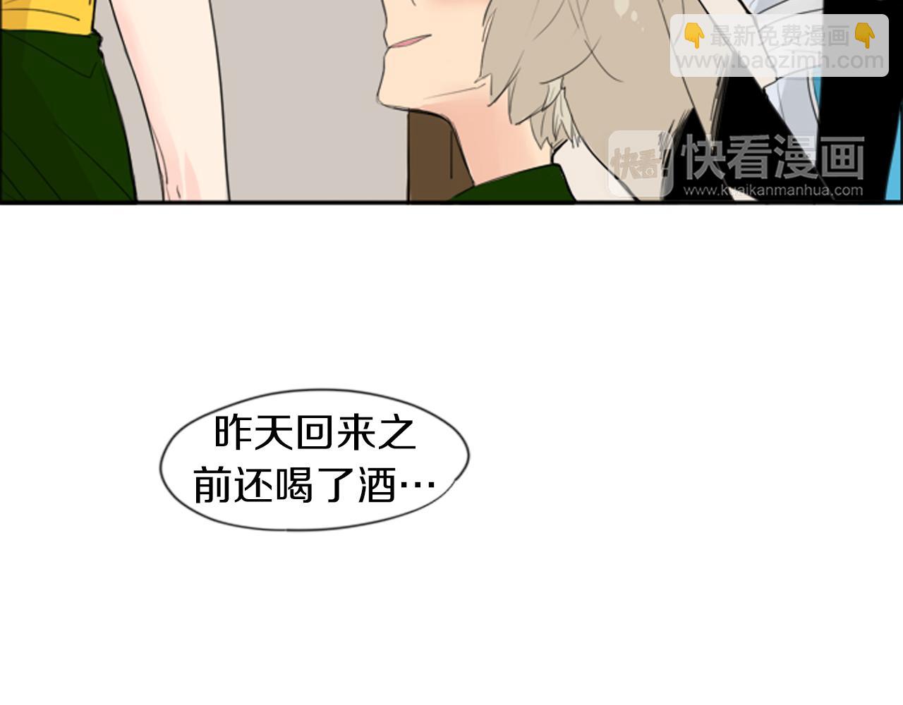 🍹狐狸的枷锁 第22话 痛快一场 第17页