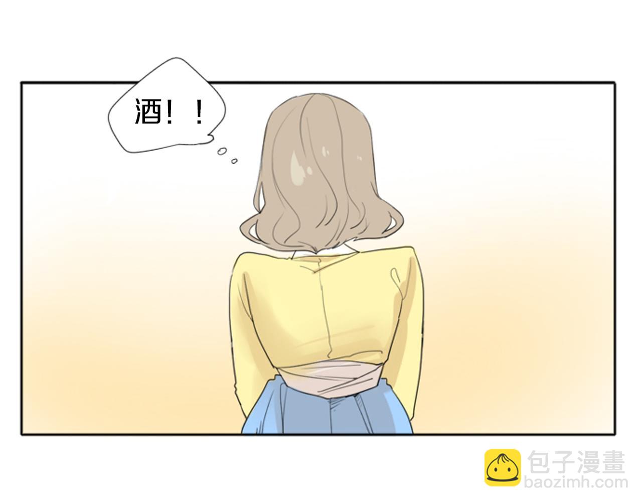 🍹狐狸的枷锁 第22话 痛快一场 第18页