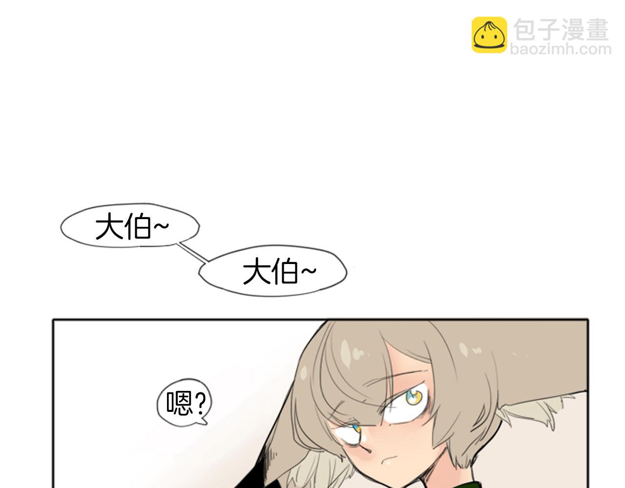 🍹狐狸的枷锁 第22话 痛快一场 第19页