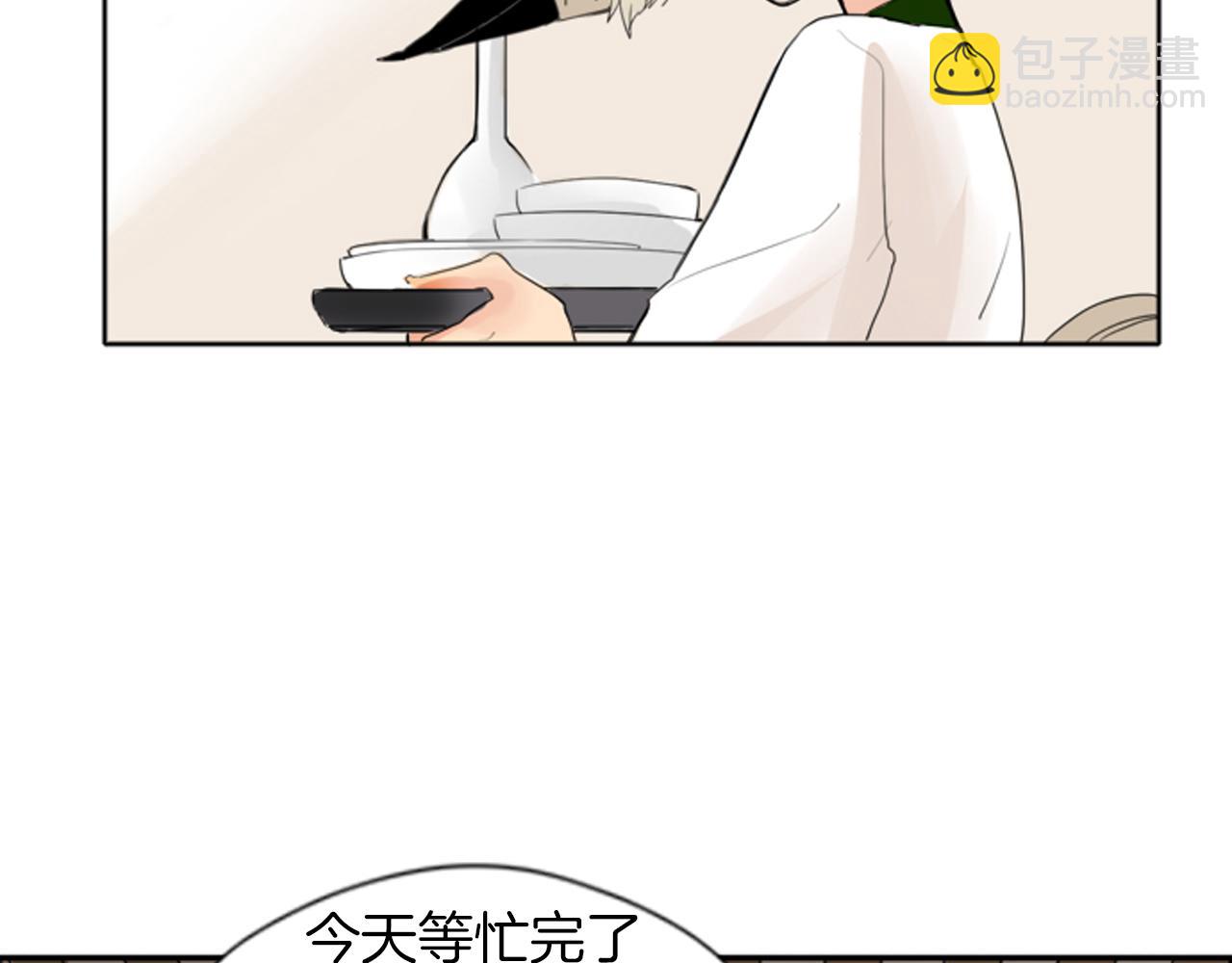🍹狐狸的枷锁 第22话 痛快一场 第20页