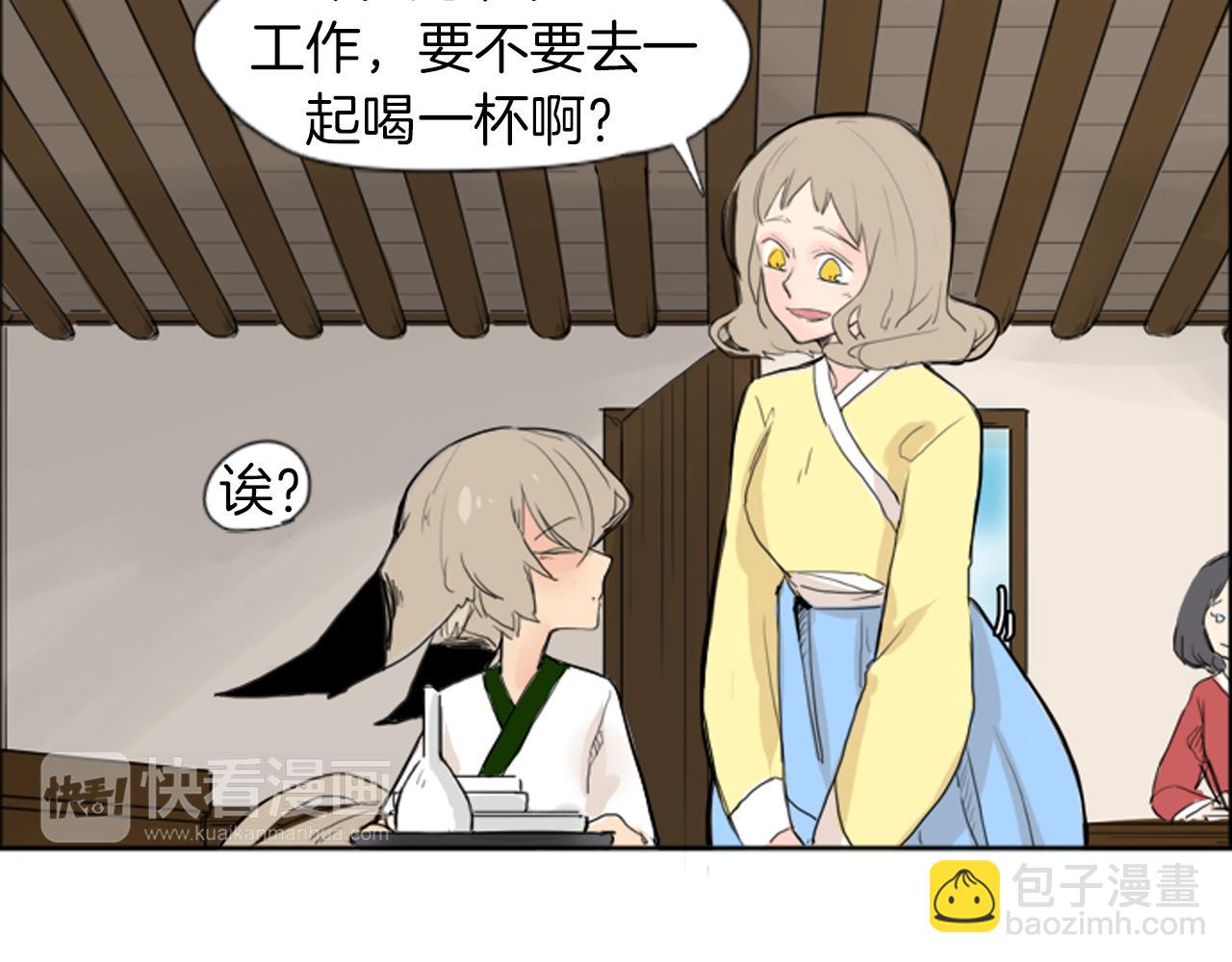 🍹狐狸的枷锁 第22话 痛快一场 第21页