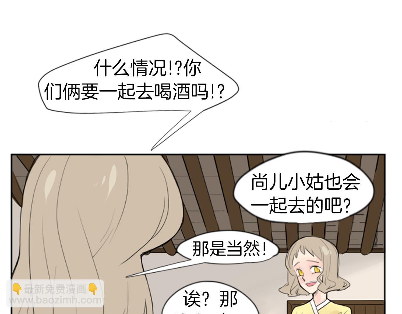 🍹狐狸的枷锁 第22话 痛快一场 第23页