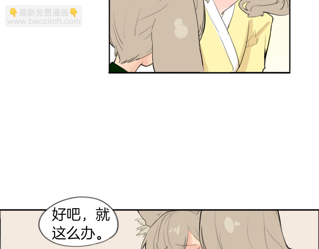 🍹狐狸的枷锁 第22话 痛快一场 第26页