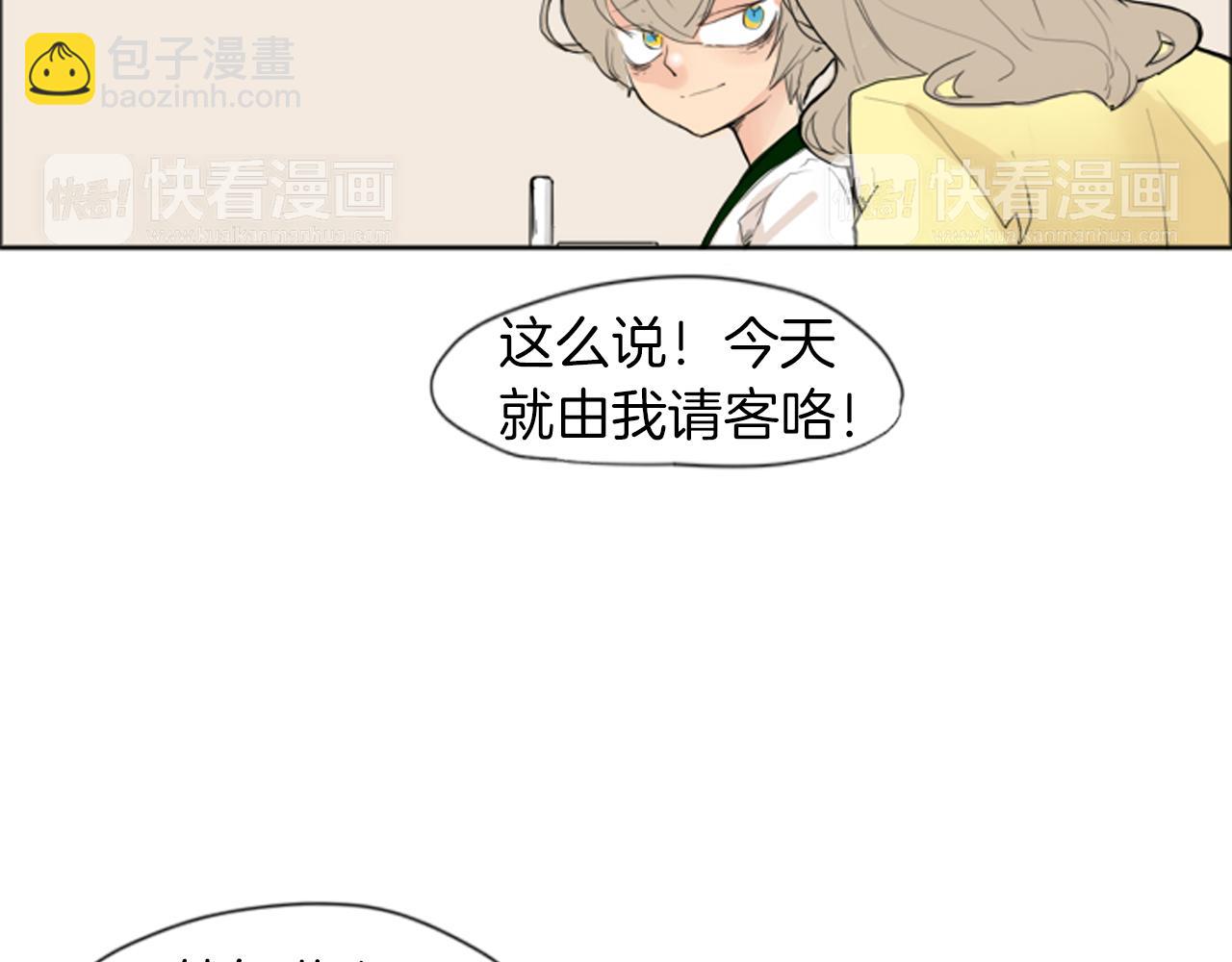🍹狐狸的枷锁 第22话 痛快一场 第27页