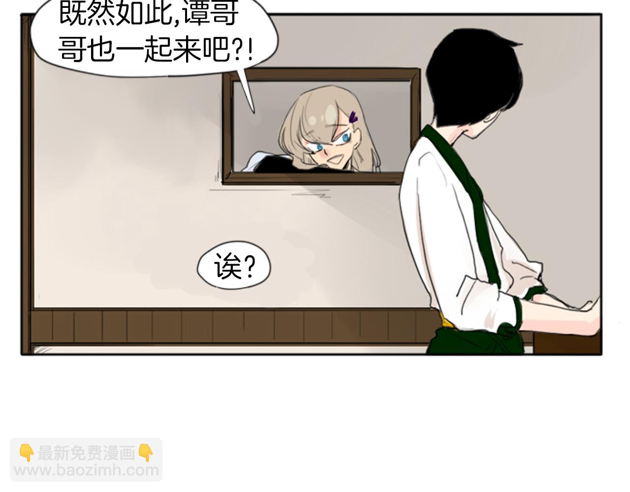 🍹狐狸的枷锁 第22话 痛快一场 第28页