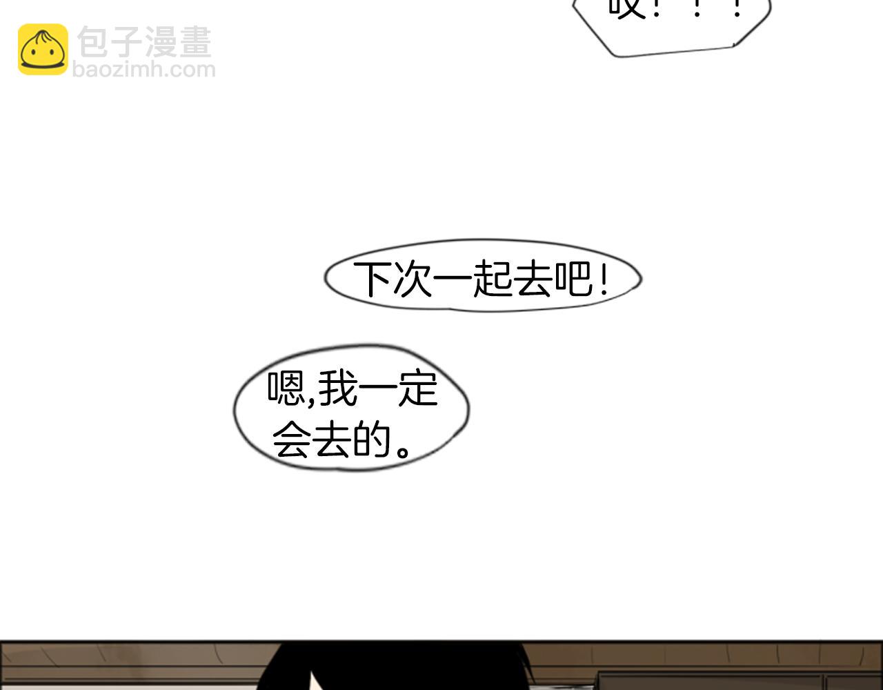 🍹狐狸的枷锁 第22话 痛快一场 第30页