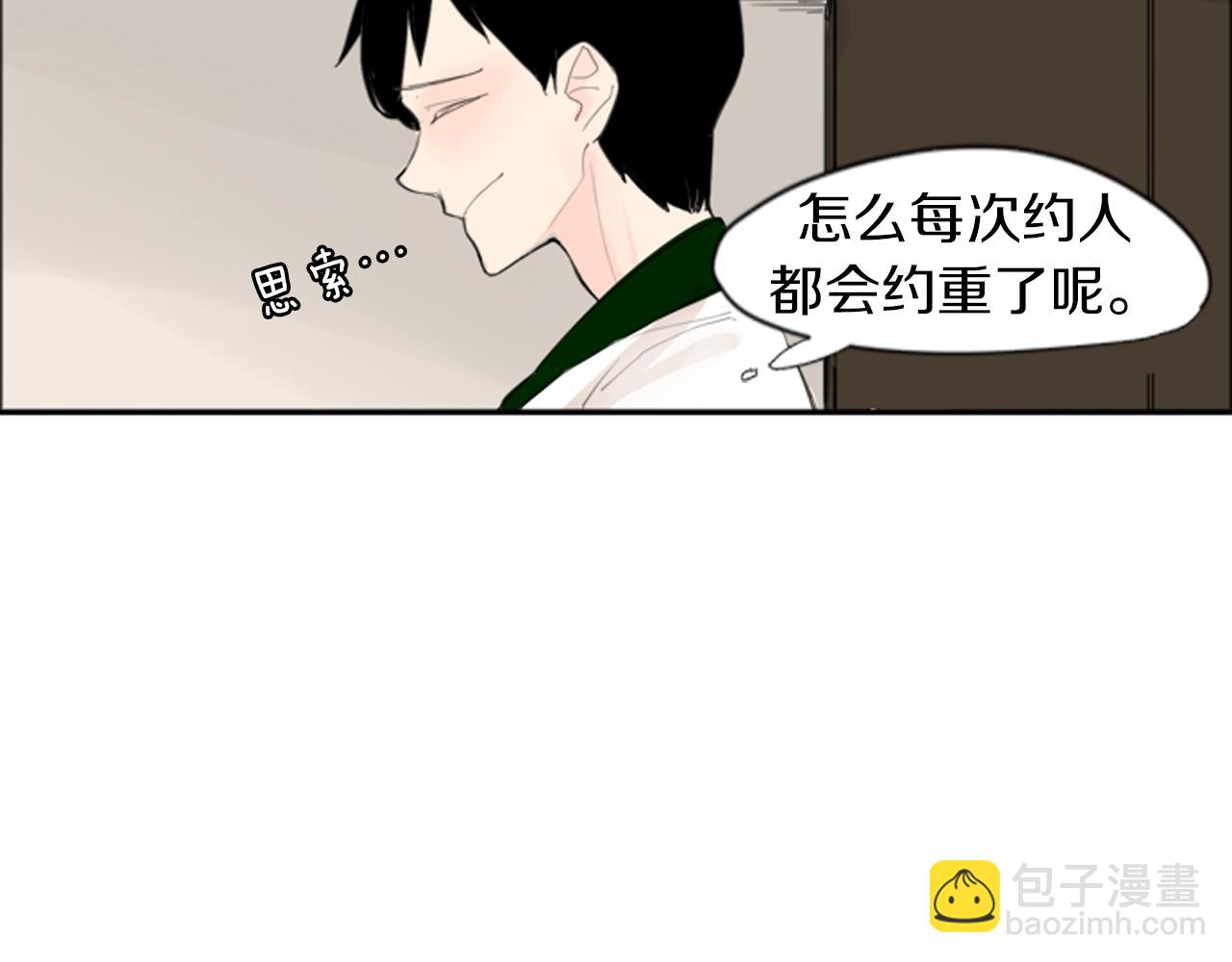 🍹狐狸的枷锁 第22话 痛快一场 第31页